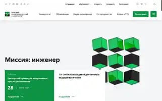 Tpu.ru Screenshot 2024-06-30 03:02:08