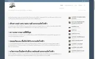 Golfcart.in.th Screenshot 2024-07-05 14:10:57