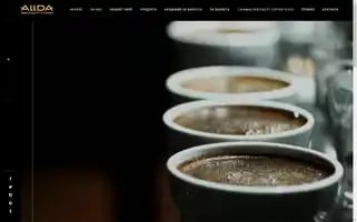 Alldacoffee.com Screenshot 2024-05-20 20:30:43