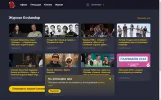 Gostandup.ru Screenshot 2024-06-19 01:03:53
