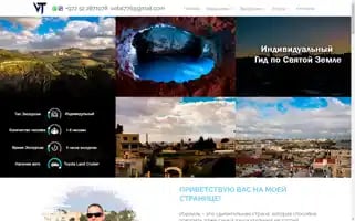 Vitalytravel.com Screenshot 2024-04-17 18:06:29