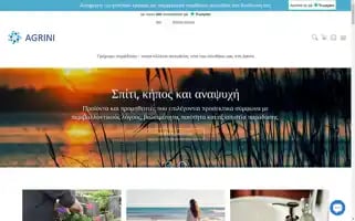 Agrini.gr Screenshot 2024-05-03 12:21:38