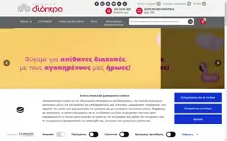 Dioptra.gr Screenshot 2024-06-27 20:05:46