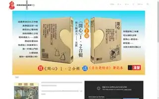 Hanshenggifts.com Screenshot 2024-06-12 11:11:56