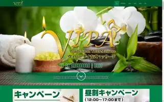 Vipa-thaimassage-ichikawa.com Screenshot 2024-05-27 05:14:08