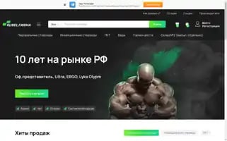Rubelfarma.pro Screenshot 2024-05-28 12:13:20