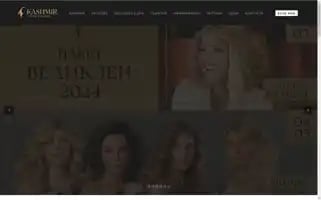 Kashmirhotel.bg Screenshot 2024-04-23 10:10:24