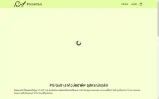 Pggolfclub.info Screenshot 2024-05-19 19:23:35