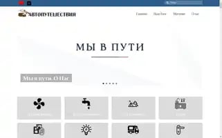 Vantravel.ru Screenshot 2024-04-26 23:30:06