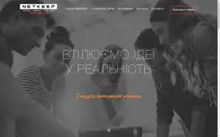 Netkeep.com.ua Screenshot 2024-06-26 11:12:58