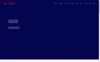 Pridetour.com.hk Screenshot 2024-04-16 09:39:24