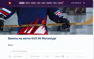 Metallurg-ticket.ru Screenshot 2024-04-15 15:28:25