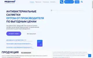 Medsnabrf.ru Screenshot 2024-05-20 09:51:36