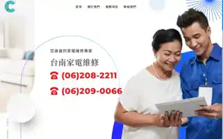 Tchotel.com.tw Screenshot 2024-04-15 18:58:14