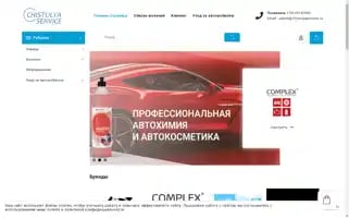 Chistulyaservice.ru Screenshot 2024-05-24 03:46:14