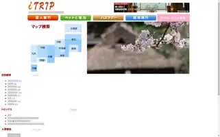 Itrip.co.jp Screenshot 2024-04-17 08:59:29