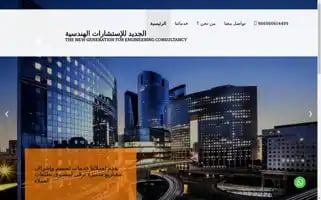 Newgconsult.com Screenshot 2024-05-22 21:08:52