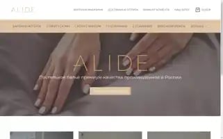 Alideshop.ru Screenshot 2024-05-20 22:30:56