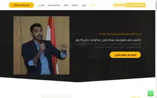 Ahmedelgammal.com Screenshot 2024-05-22 18:34:40