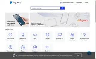 Payberry.ru Screenshot 2024-06-29 15:41:29