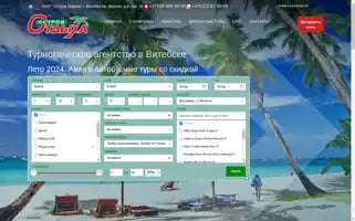 Grand-tour.by Screenshot 2024-04-19 12:21:02