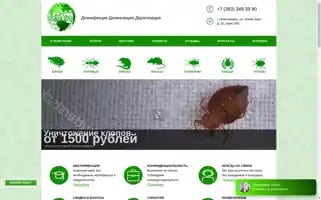 Globus-eco.ru Screenshot 2024-05-18 09:40:19