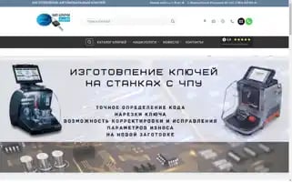 Key54.ru Screenshot 2024-06-11 21:18:41