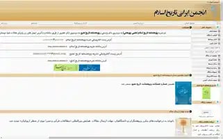 Isihistory.ir Screenshot 2024-06-27 02:26:08