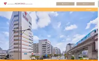 Nahana-hotel.jp Screenshot 2024-04-22 19:12:11