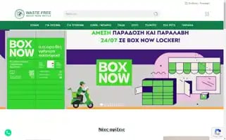 Wastefree.gr Screenshot 2024-05-21 08:09:35