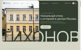 Tikhonov-hotel.ru Screenshot 2024-04-26 23:38:24