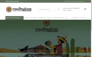 Poulimenos.gr Screenshot 2024-06-11 07:57:32