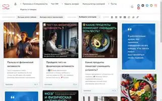 Sportreyting.ru Screenshot 2024-05-28 10:17:52