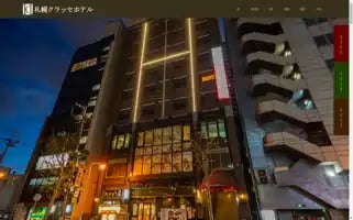 Sapporo-classehotel.com Screenshot 2024-04-23 05:36:29