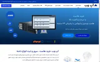 Upweb.ir Screenshot 2024-06-17 21:32:27
