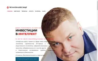 Chesalov.com Screenshot 2024-06-18 12:01:33