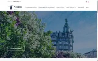 Nordhotels.ru Screenshot 2024-04-23 11:03:09