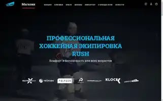 Rushsport.ru Screenshot 2024-07-02 03:40:33