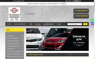 Astana-parts.kz Screenshot 2024-06-27 07:39:57