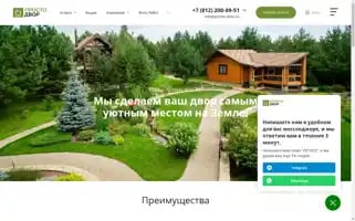 Prosto-dvor.ru Screenshot 2024-05-21 16:24:52
