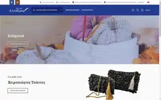 Diaxeiroseleftherias.gr Screenshot 2024-05-27 23:33:52