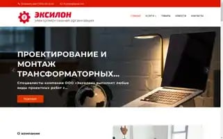 Exilon.ru Screenshot 2024-05-28 05:10:25