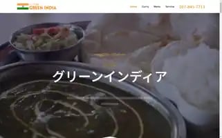 Greenindia-curry.com Screenshot 2024-05-18 08:26:00