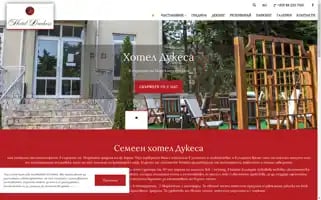 Myduchesshotel.com Screenshot 2024-04-24 00:29:45