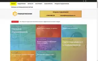 Themechanic.ru Screenshot 2024-05-16 21:07:24