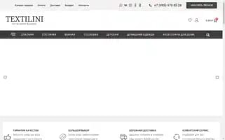 Textilini.ru Screenshot 2024-05-27 10:28:20