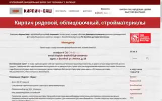 Kirpichibash.ru Screenshot 2024-06-27 11:21:36