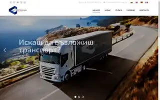 Logisticsburgas.com Screenshot 2024-05-12 18:43:03