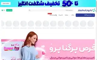 Ansarpharmacy.com Screenshot 2024-05-19 00:57:42