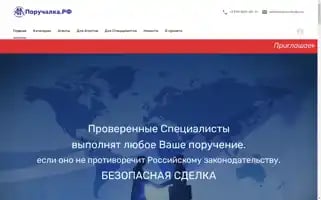 Poruchalka.ru Screenshot 2024-05-20 05:13:29